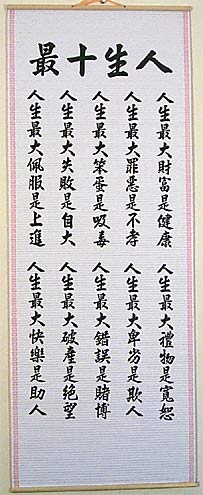 Chinese Scroll